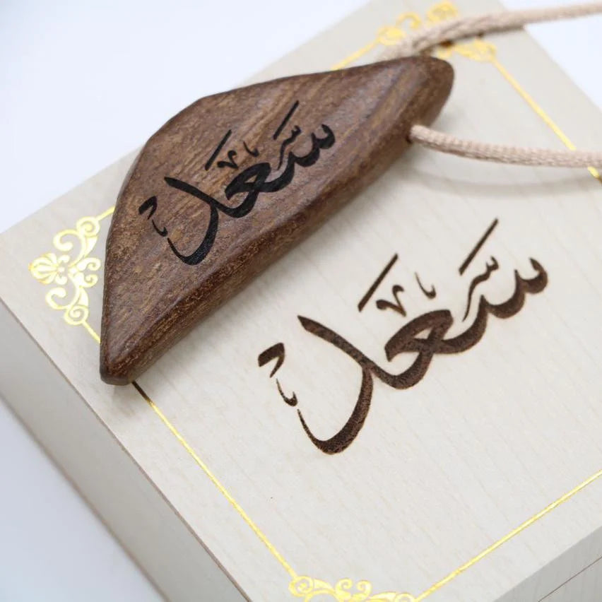 كسر عود (مروكي)